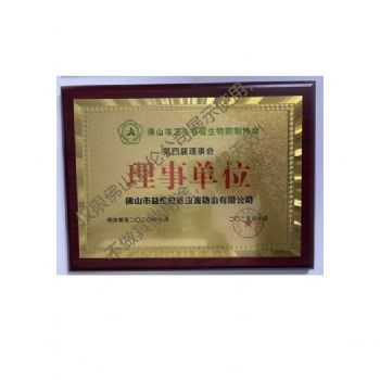 佛山卫生有害生物防制理事单位